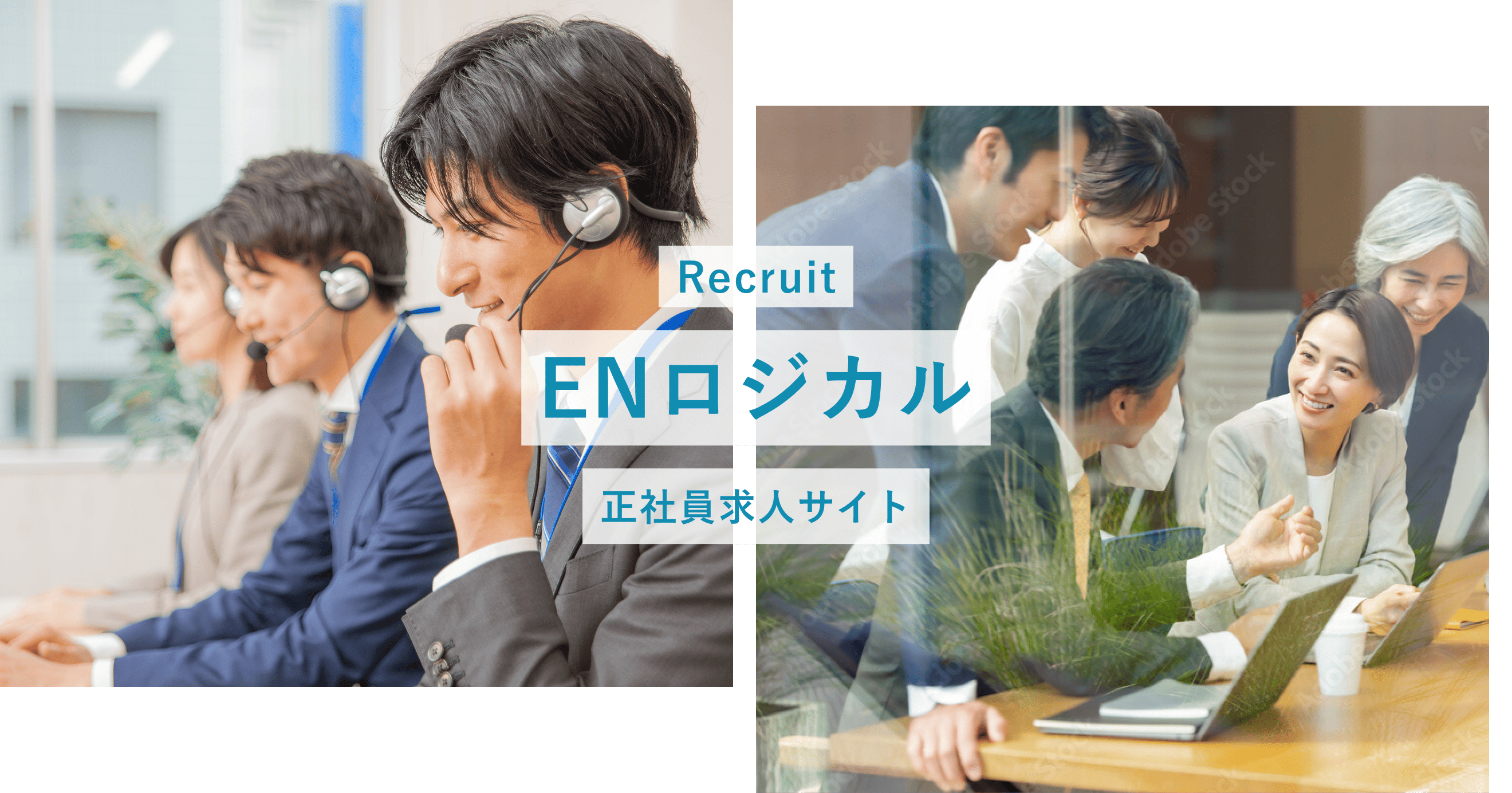 正社員求人
