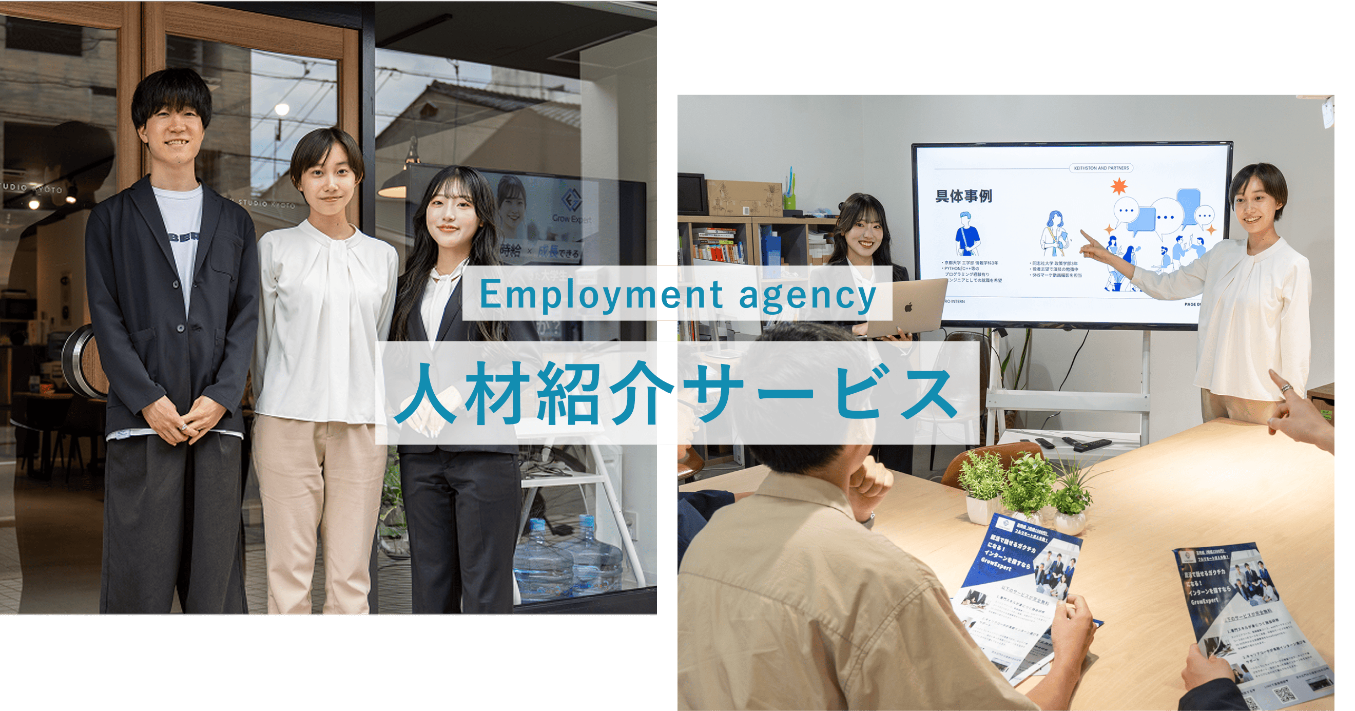 正社員求人